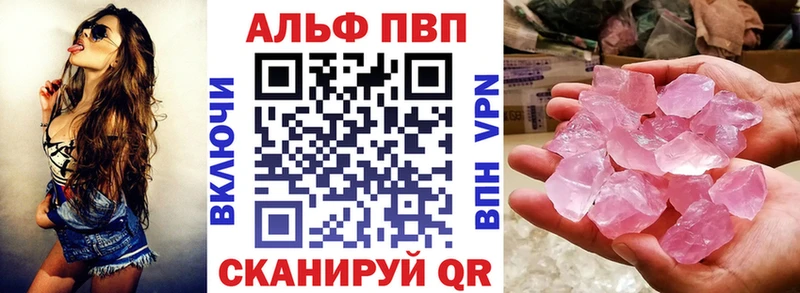 A-PVP VHQ Белоозёрский