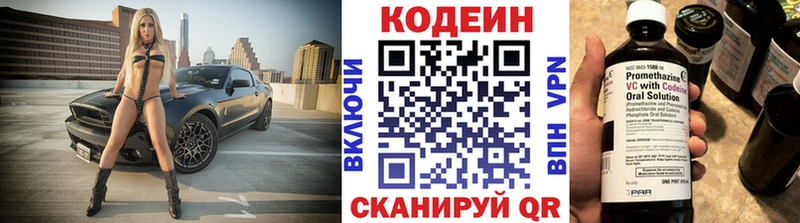 hydra ссылки  Белоозёрский  Кодеин Purple Drank 