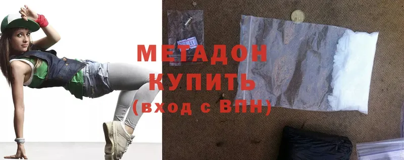 МЕТАДОН methadone  купить наркотики сайты  Белоозёрский 